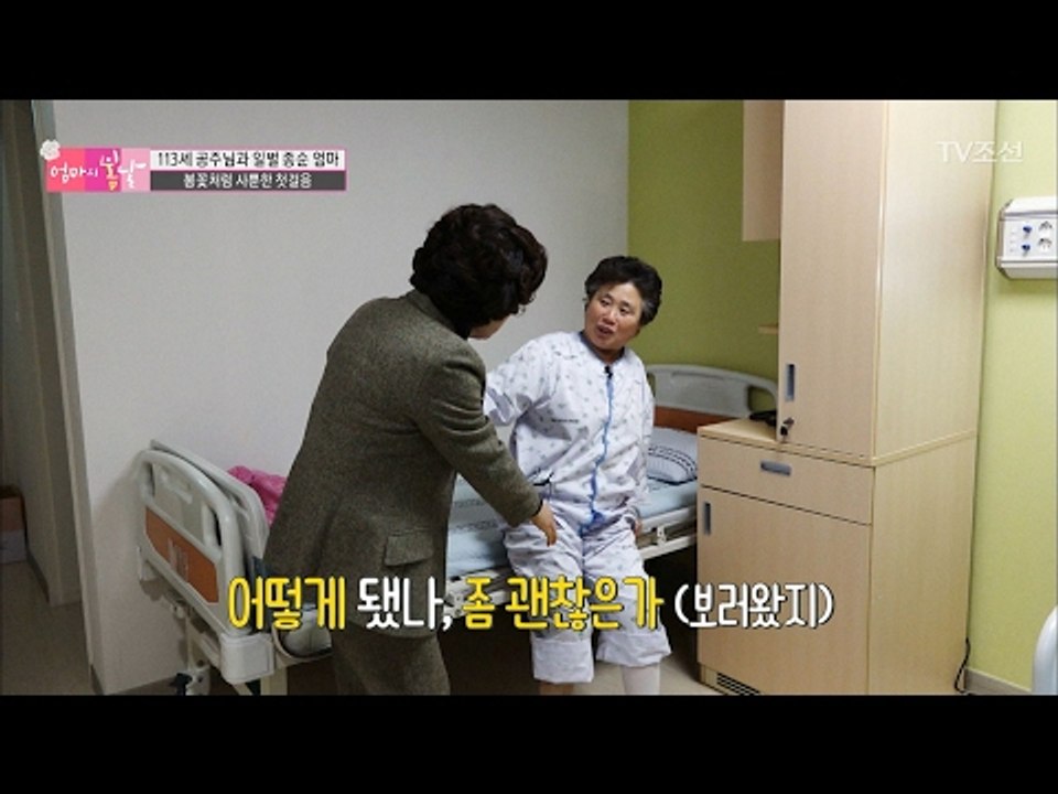 엄마를 찾아온 깜짝 손님! [엄마의 봄날] 77회 20170219