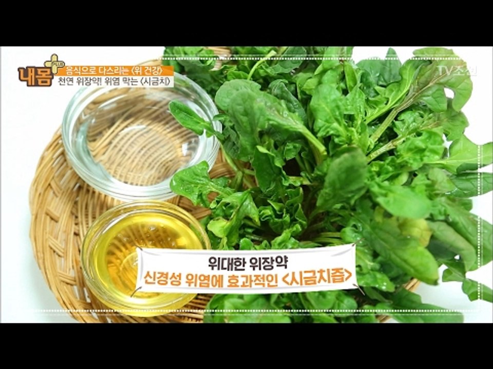 위대한 위장약! 위염 막는 ‘시금치’ [내 몸 플러스] 46회 20170219