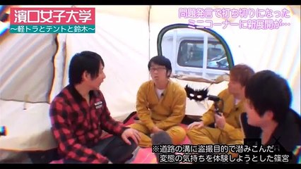 濱口女子大学チャンネル