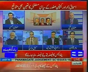 Daniyal Aziz tried to attack on supreme court before Panama case decision. Watch video