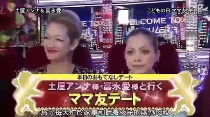 Arashi ひみつの嵐ちゃん！ep129 （土屋アンナ、冨永愛《山组》）高清版 part 1/5