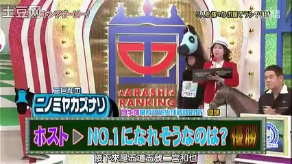 Popular ひみつの嵐ちゃん! & Arashi videos part 2/4