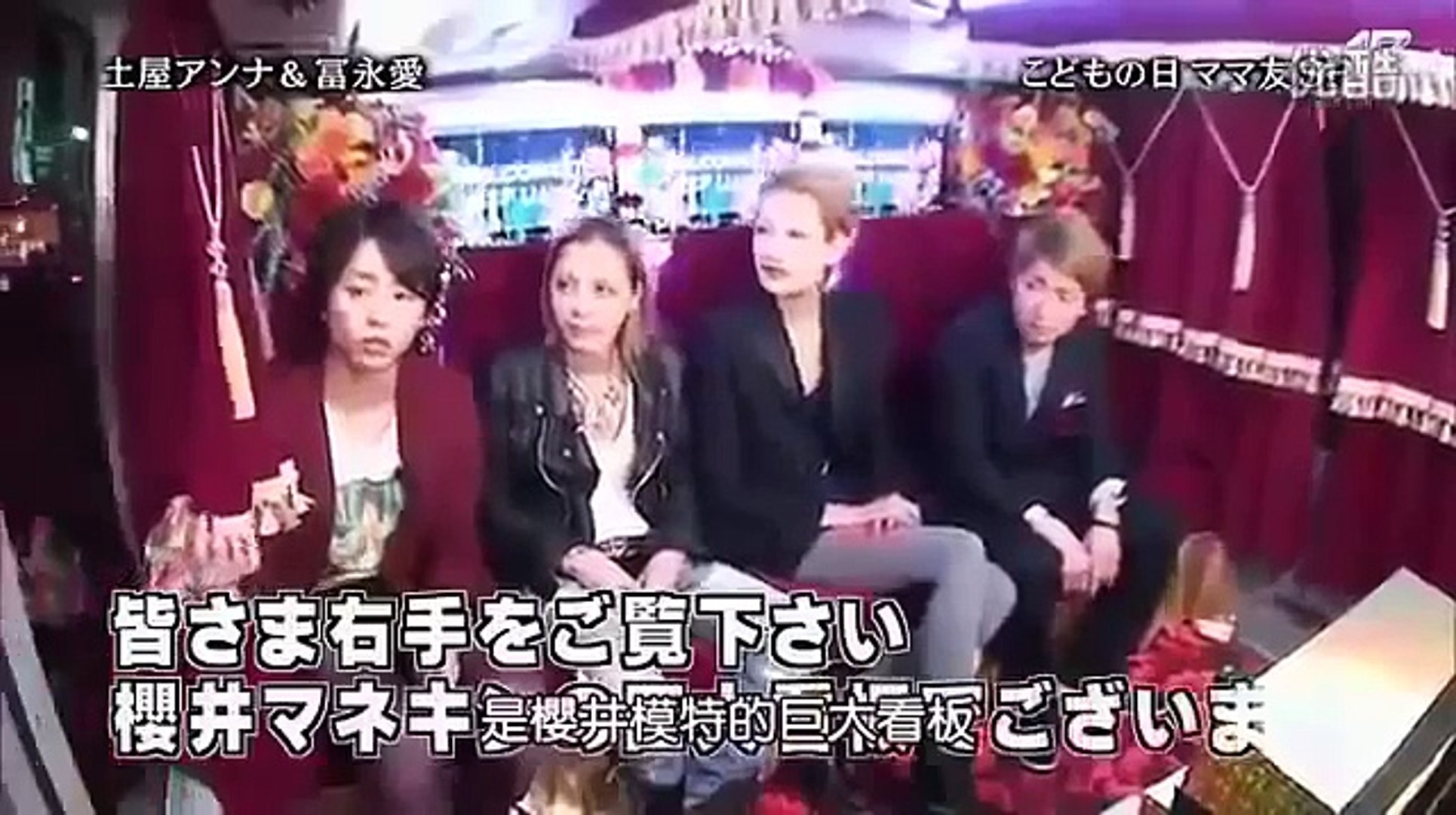 Arashi ひみつの嵐ちゃん Ep129 土屋アンナ 冨永愛 山组 高清版 Part 2 5 Video Dailymotion