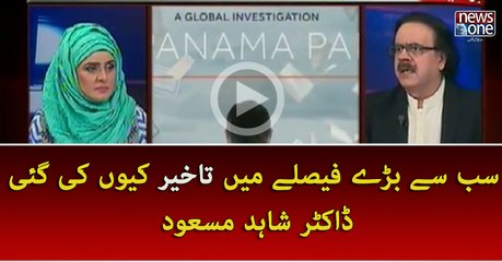 Panama Ka Hungama: Sab Say Bara Faisle mein Takheer Kyon Ki Gai: Dr.Shahid Masood