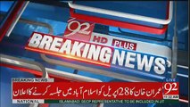 PPP Leaders Media Talk outside Parliament - 21st April 2017