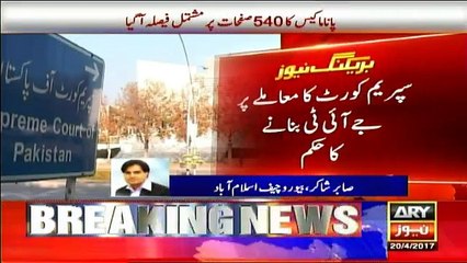 Biggest Defeat of Nawaz Sharif and Sharif Family in Court