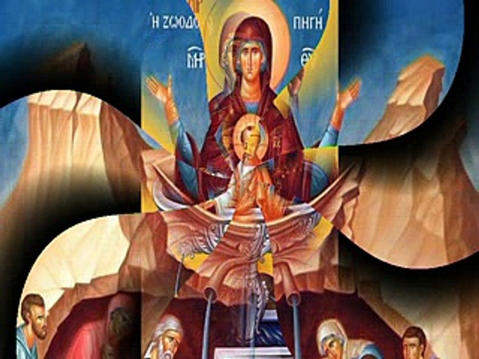 "ΣΑΛΠΙΣΩΜΕΝ ΦΙΛΕΟΡΤΟΙ"ΔΟΞΑΣΤΙΚΟΝ ΑΠΟΣΤΙΧΩΝ ΕΟΡΤΗΣ ΤΗΣ ΖΩΟΔΟΧΟΥ ΠΗΓΗΣ