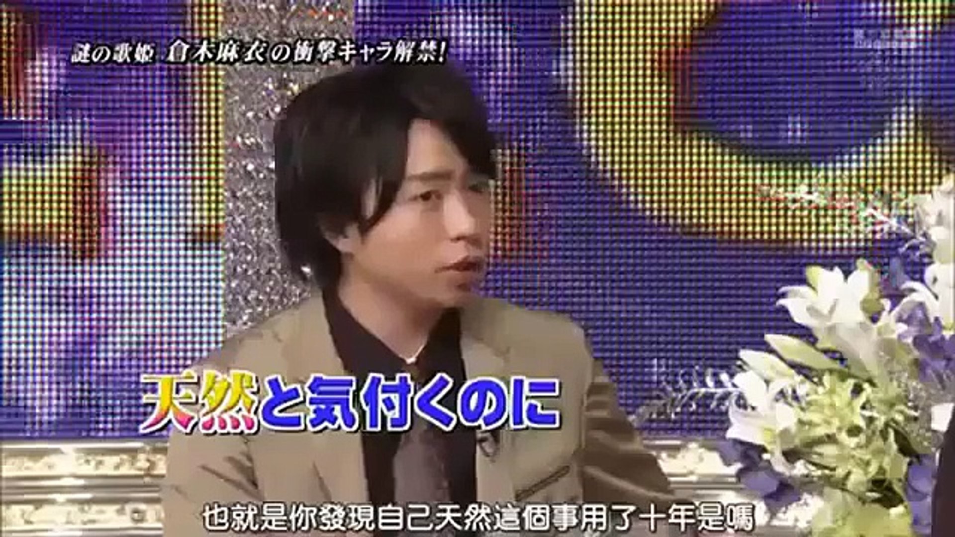 ひみつの嵐ちゃん オードリー お笑いコンビ Himitsu No Arashi Chan Audrey Part 1 2 Video Dailymotion