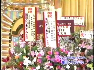 滝川クリステル　笑っていいとも !　テレフォンショッキング