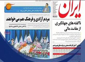 الاستحقاق الرئاسي محور اهتمام الصحف الايرانية