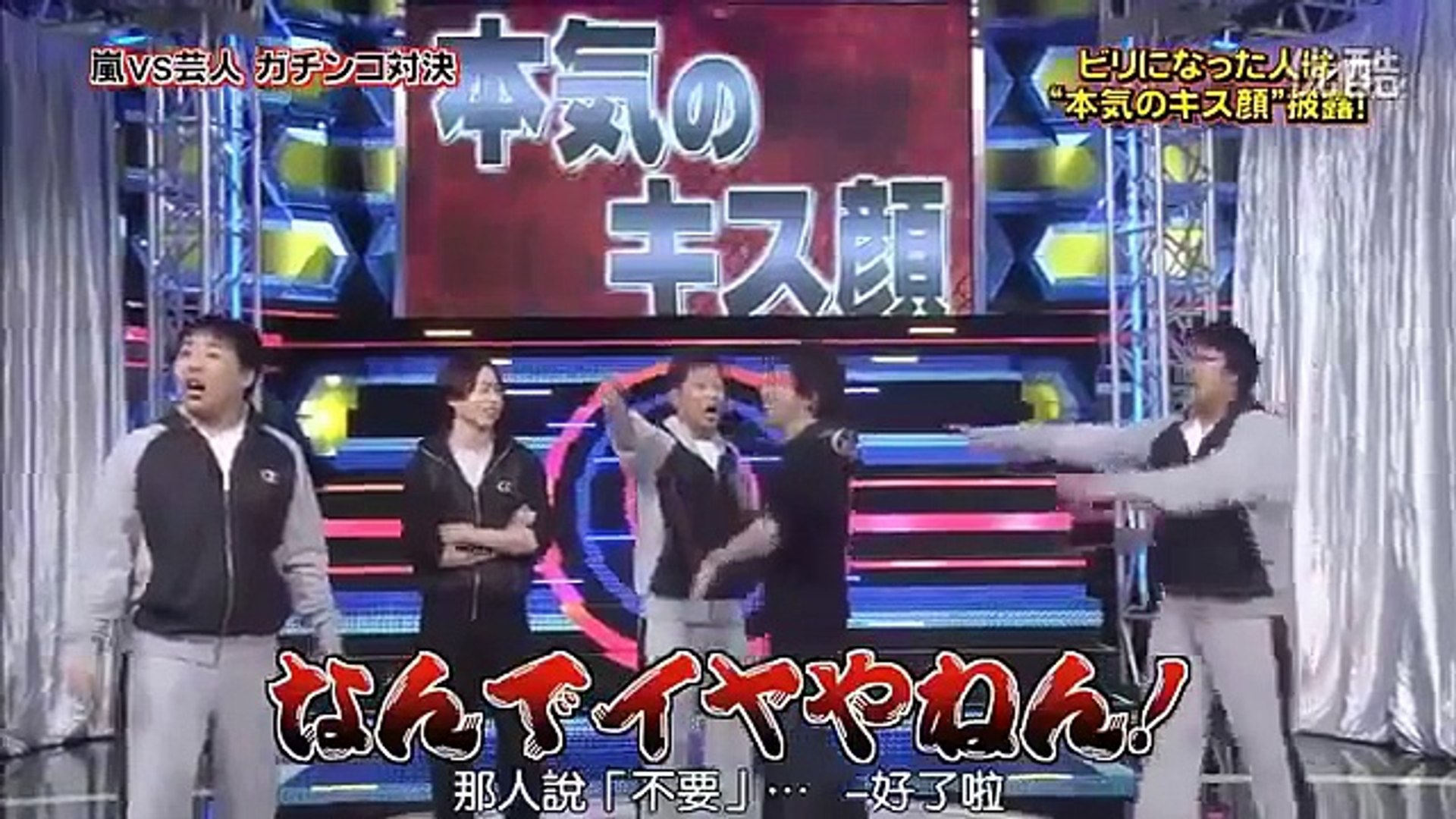 ひみつの嵐ちゃん 152 11 11 17 仲里依紗y2 Last Mission 超清版 Part 1 3 Video Dailymotion