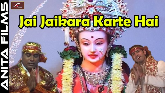 Navratri Special Songs | Jai Jaikara Karte Hai | Full Video Song | Hindi Devi Geet | Mataji Songs | Devotional Songs 2017 | Online Bhakti Gana | dailymotion | Anita Films