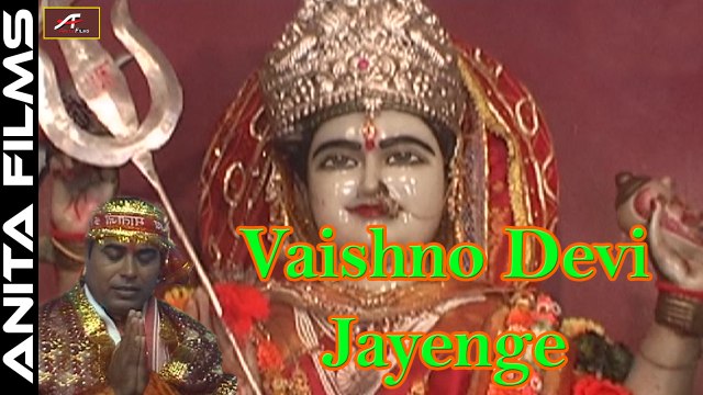 Mata ji Bhajan | Vaishno Devi Jayenge | FULL Video Song | Devi Geet | Bhakti Gana | Devotional Song | Online Hindi Bhajan | dailymotion | Anita Films