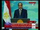 غرفة الأخبار | كلمة الرئيس عبد الفتاح السيسي خلال احتفال وزارة الأوقاف بليلة القدر
