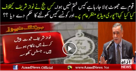 Which Judge Said What Against Nawaz Sharif Exclusive Video