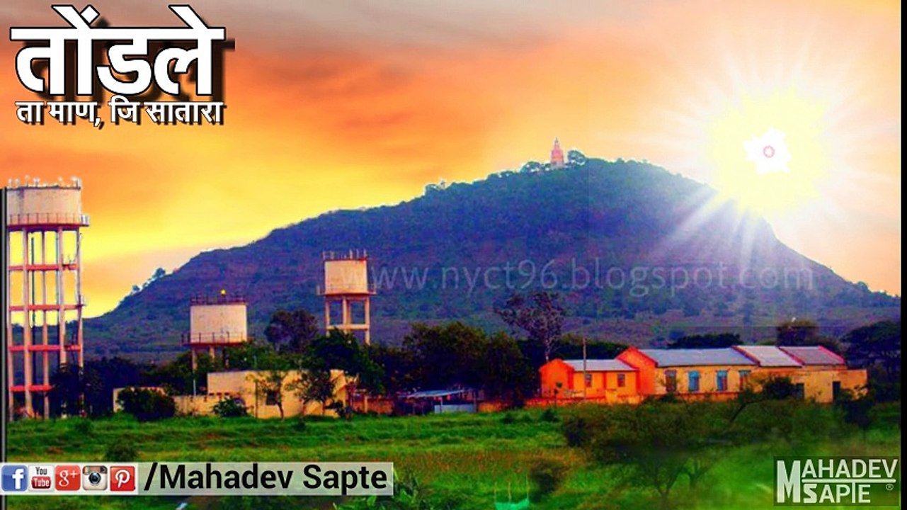 Tondale | Tondale - तोंडले , Dahiwadi By-Mahadev Sapte
