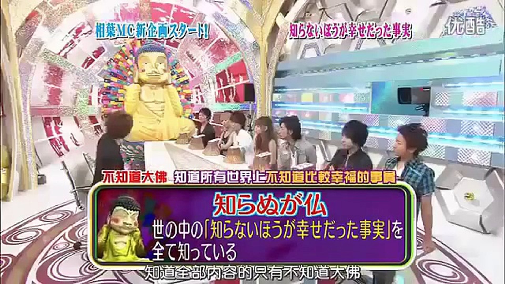 ひみつの嵐ちゃん Ep54 不知是福 中川翔子 巨星专用豪华之旅 はるな愛 高清版 Part 2 2 Video Dailymotion