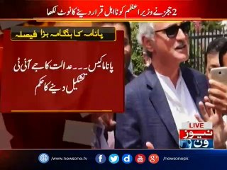 PML-N leaders media talk after Panama Verdict