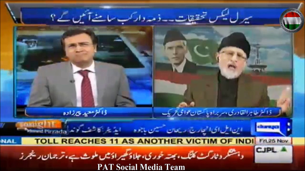 پانامہ لیکس کا مستقبل کیا ہو گا، ڈاکٹر طاہرالقادری نے نومبر ۲۰۱۶ میں ہی بتا دیا تھا۔