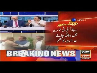 Jin Judges Ne Nawaz Sharif Ke Khilaf Faisla Diya Woh Kaun Hain