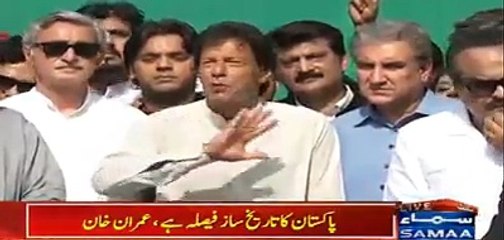 Imran khan demand PM Nawaz's resignation after Panama Verdict.