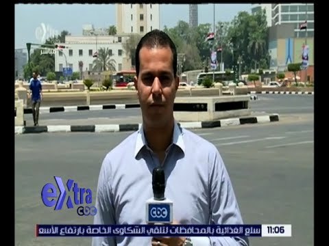 غرفة الأخبار | كاميرا اكسترا تتابع استعدادات محافظة القاهرة للاحتفال بالذكرى الثالثة لثورة يونيو