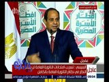 غرفة الأخبار | السيسي: تسريب امتحانات الثانوية العامة لن يكترر