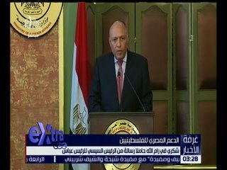 غرفة الأخبار | تعرف على أسباب زيارة وزير الخارجية سامح شكري لرام الله