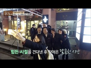 최일화를 알아보는 사람들의 악수요청! [마이웨이] 34회 20170216