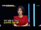 박근혜의 변호사들, 마음이 편치 않다?! [강적들] 170회 20170215