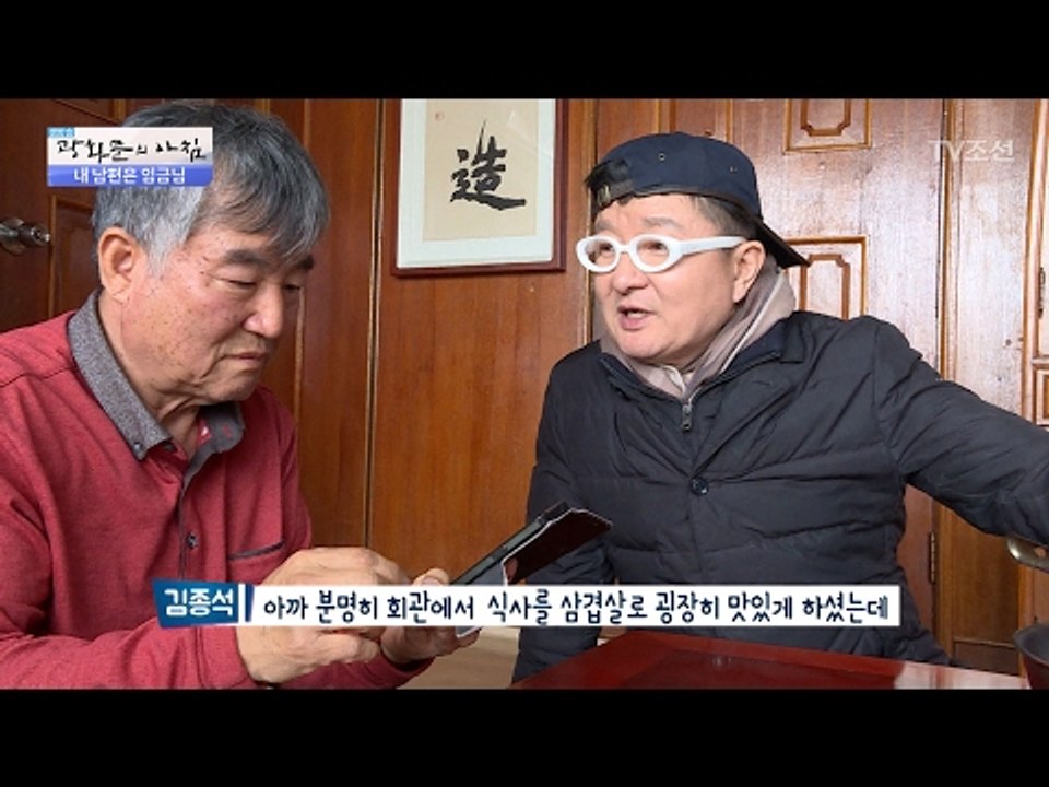 밖에서 먹고 집에서 또 먹는 남편 [광화문의 아침] 423회 20170216