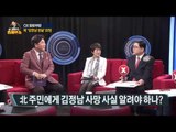 [OX 따따부따] 김정남 피살, 안보이슈 급부상 [고성국 라이브쇼] 170216