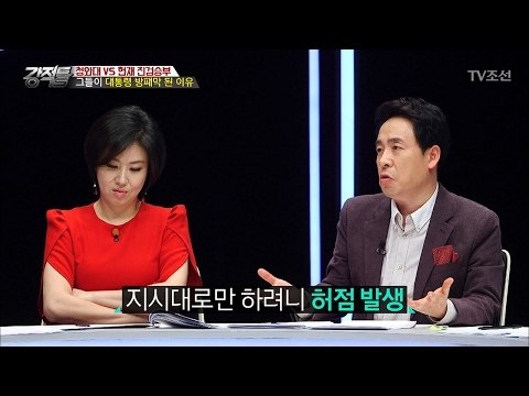 이미지 훼손 감수하고 대통령 비호하는 이유는? [강적들] 170회 20170215
