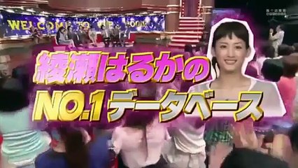 ひみつの嵐ちゃん！101021 綾瀬はるか Himitsu no Arashi chan Haruka Ayase part 1/2