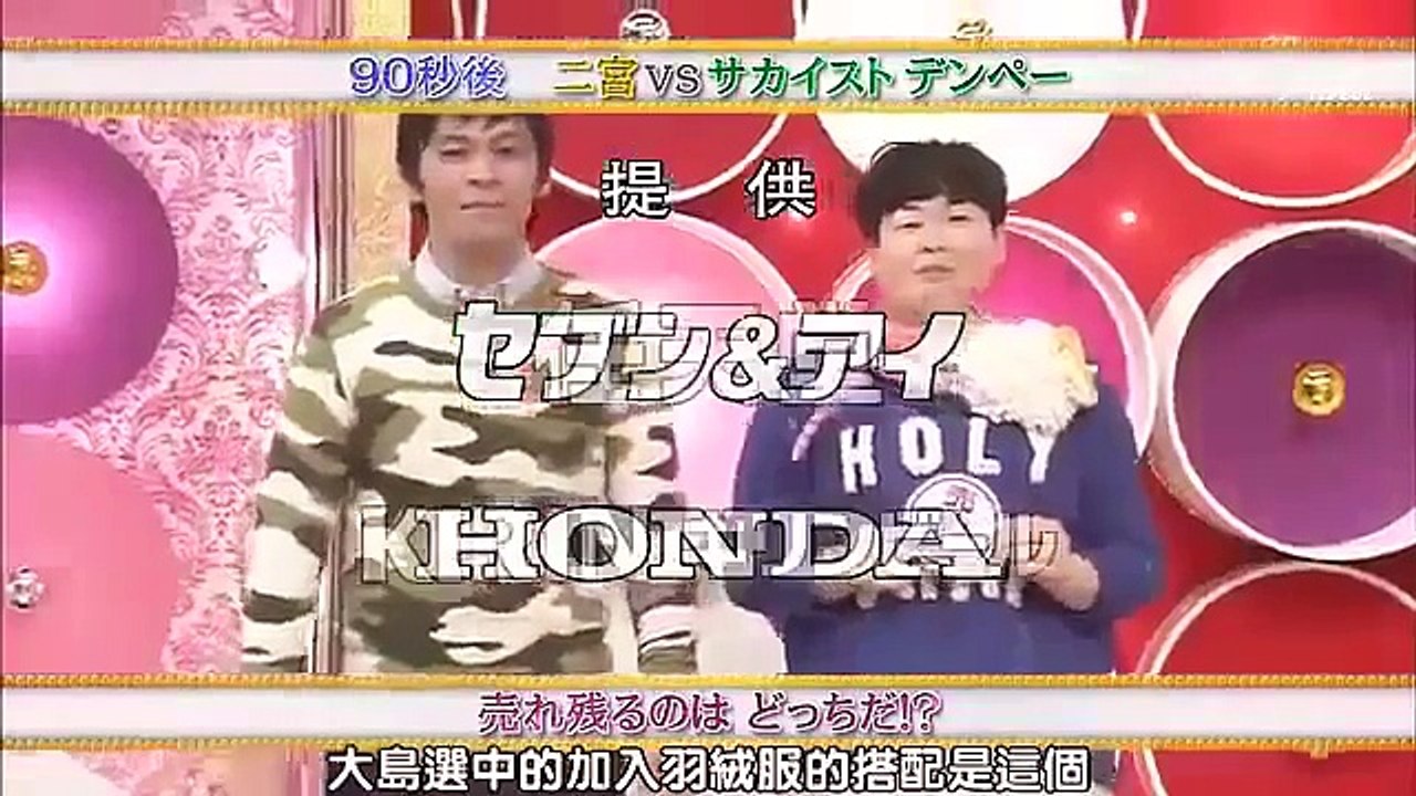 ひみつの岚ちゃん！秘密岚 13.02.21 ARASHI Share House 吉高由理子 人体模特（樱 part 3/5