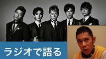 【ラジオ音源】岡村隆史が「SMAPの解散報道」について心情を吐露、「なんだか泣けてくる」と話題に