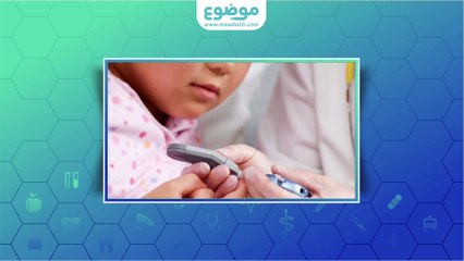 #موضوع: كيف يحدث هبوط السكر عند الأطفال؟