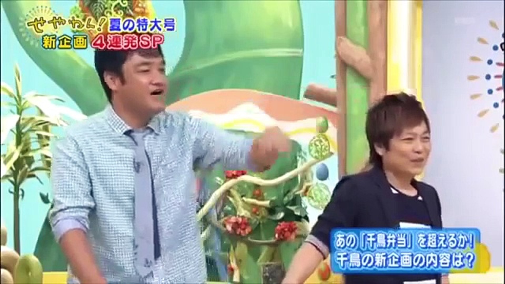 千鳥の神ロケ 行き先不明のあり得ないロケ 大悟とノブも困惑 Video Dailymotion