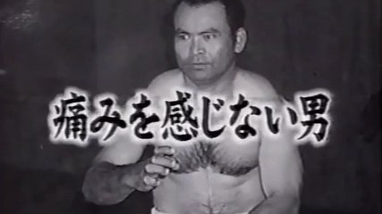 沖縄達人ツアー 4 上地流 瀬長義常 Uechi ryu Karate Senaga Yoshitsune