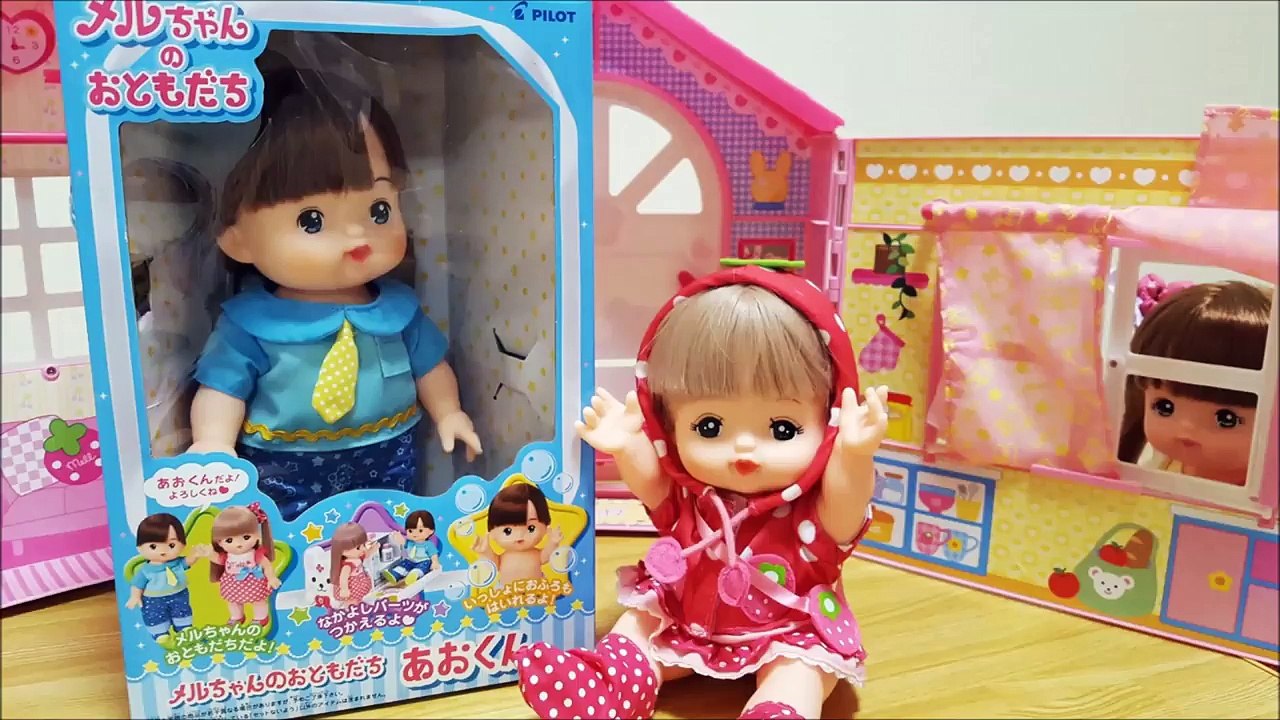 メルちゃんまたまた新しいお友だち！男の子あおくんがやってきてメルちゃんメロメロ！ ❤ 開封 動...