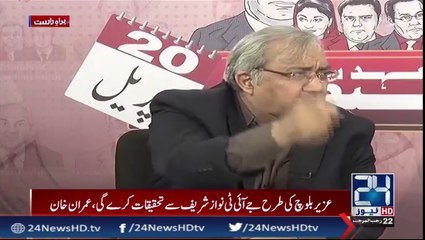 Chaudhary Ghulam Hussain Analysis On Panama Verdict