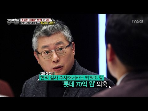 조응천이 말하는 우병우 잡는 특검의 덫은? [강적들] 170회 20170215