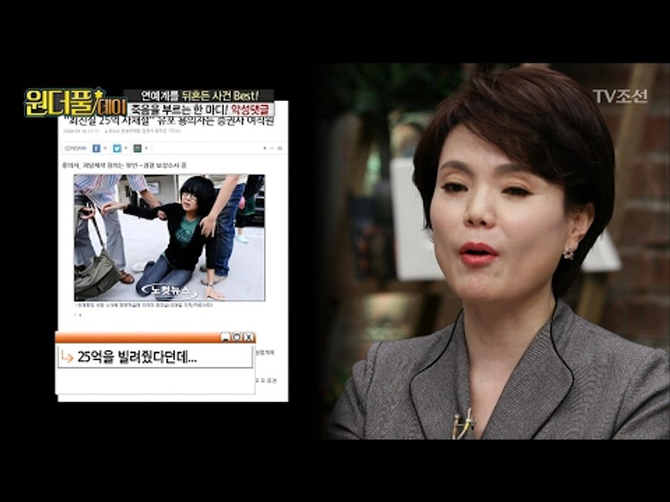 연예인을 죽음으로 몰고 가는 악성댓글! [스타쇼 원더풀데이] 18회 20170214
