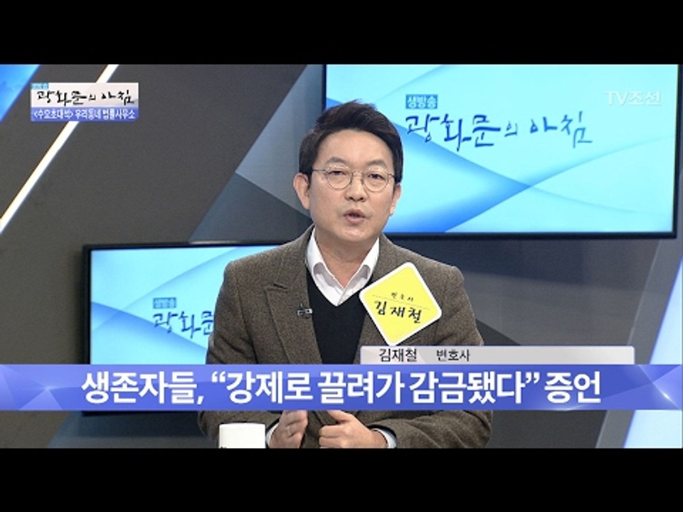 “강제로 끌려가 감금됐다” 정신병원 강제입원 실태 [광화문의 아침] 422회 2017...