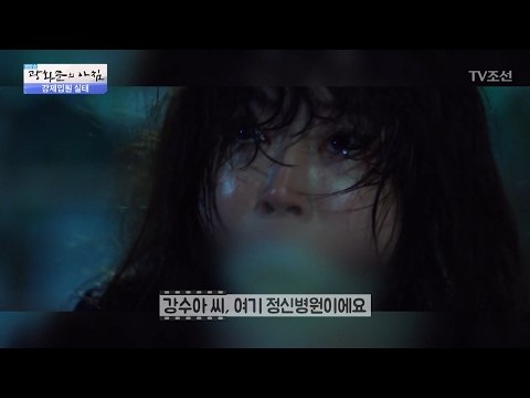 멀쩡한 사람을 정신병원에? 강제입원 피해 [광화문의 아침] 422회 20170215