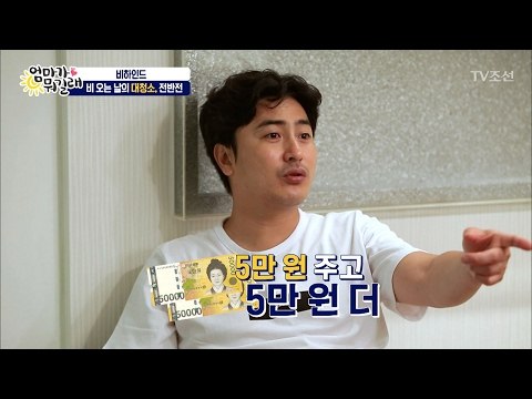 정환VS리원, 엄마는 모르는 용돈의 비밀은? [엄마가 뭐길래 비하인드] 8회 20170215