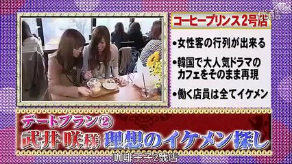 Arashi ひみつの嵐ちゃん！ep126 （VIP LIMOUSINE 武井咲《Y2》）高清版 part 1/3