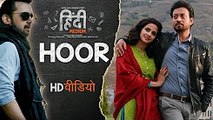 Hoor Video Song _ Hindi Medium _ Irrfan Khan & Saba Qamar _ Atif Aslam _ Sachin- Jigar