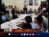 PPP rejects SC verdict, demands PM’s resignation