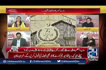 Chaudhary Ghulam Hussain Analysis On Panama Verdict